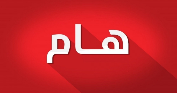 إعلان لطلبة سنوات التخرج