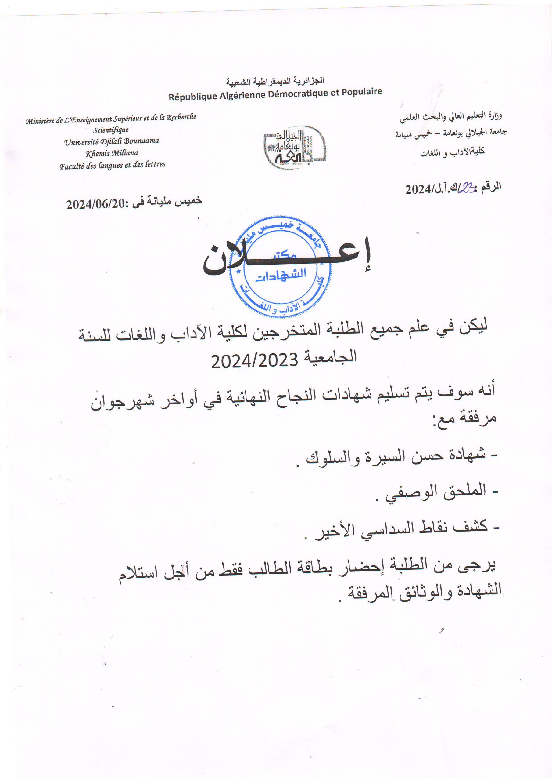 إعلان