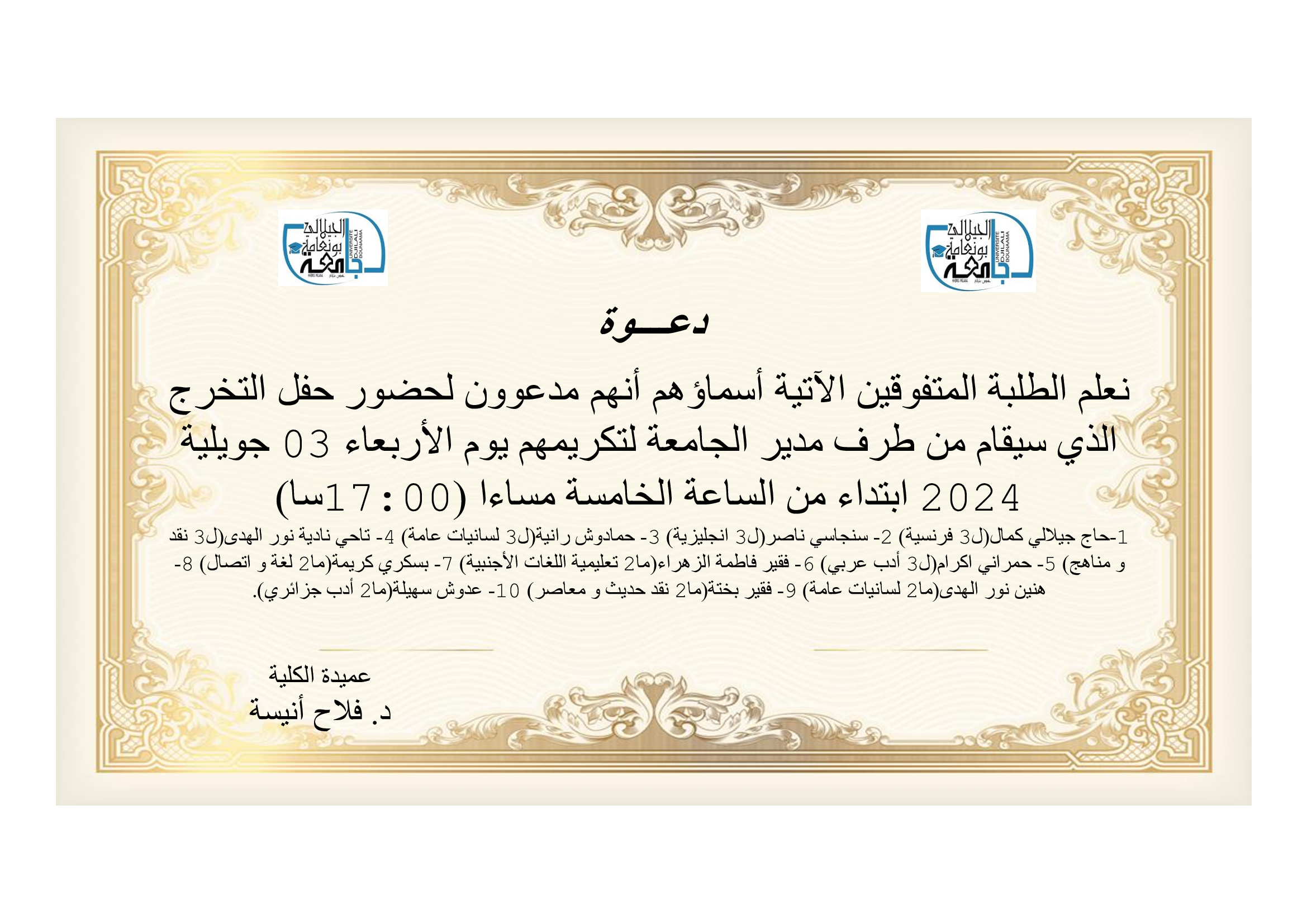 Invitation