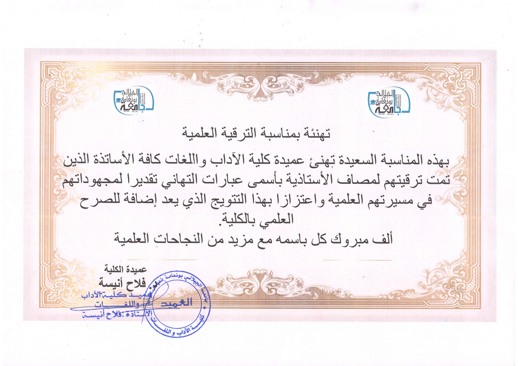 Congratulations