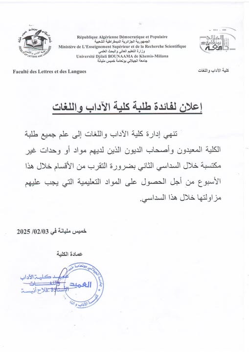 Annonce