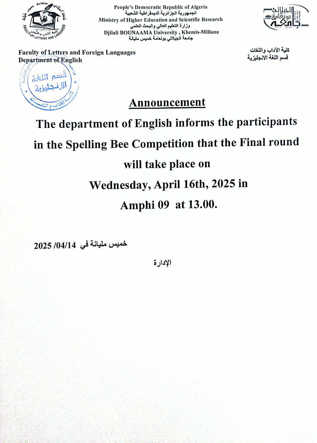 إعلان